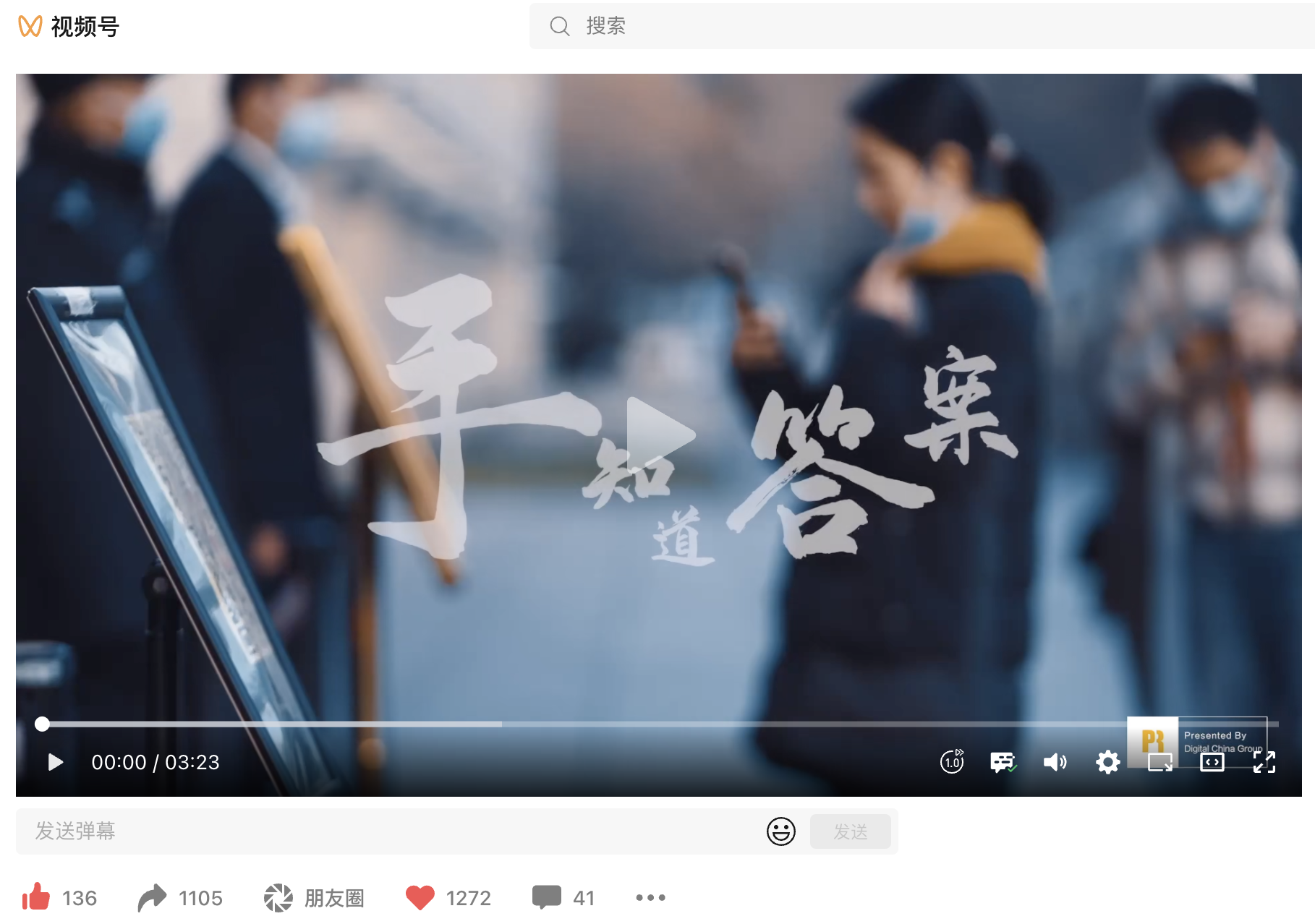 手知道答案年终策划视频封面