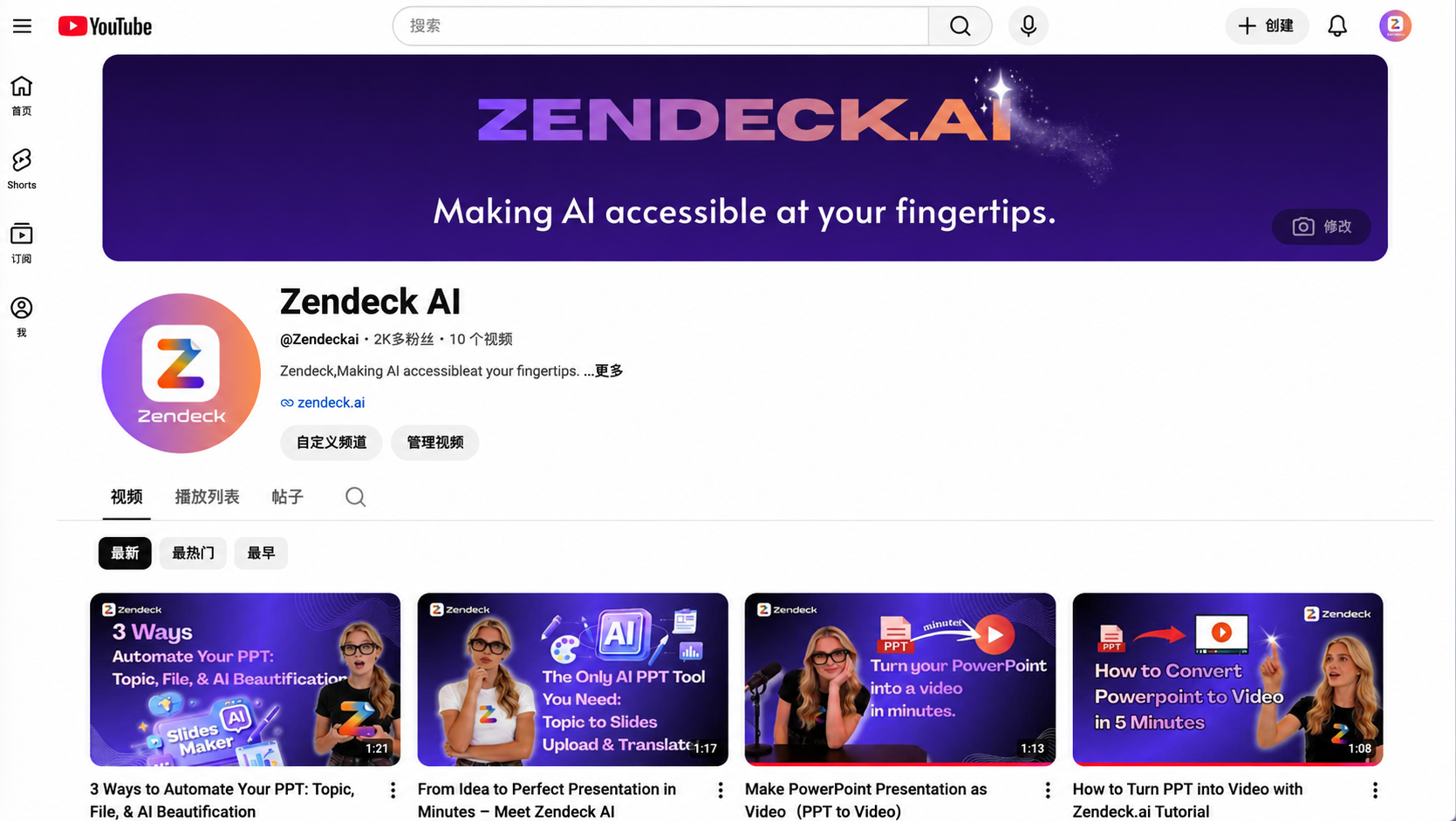 Zendeck AI YouTube 主页截图