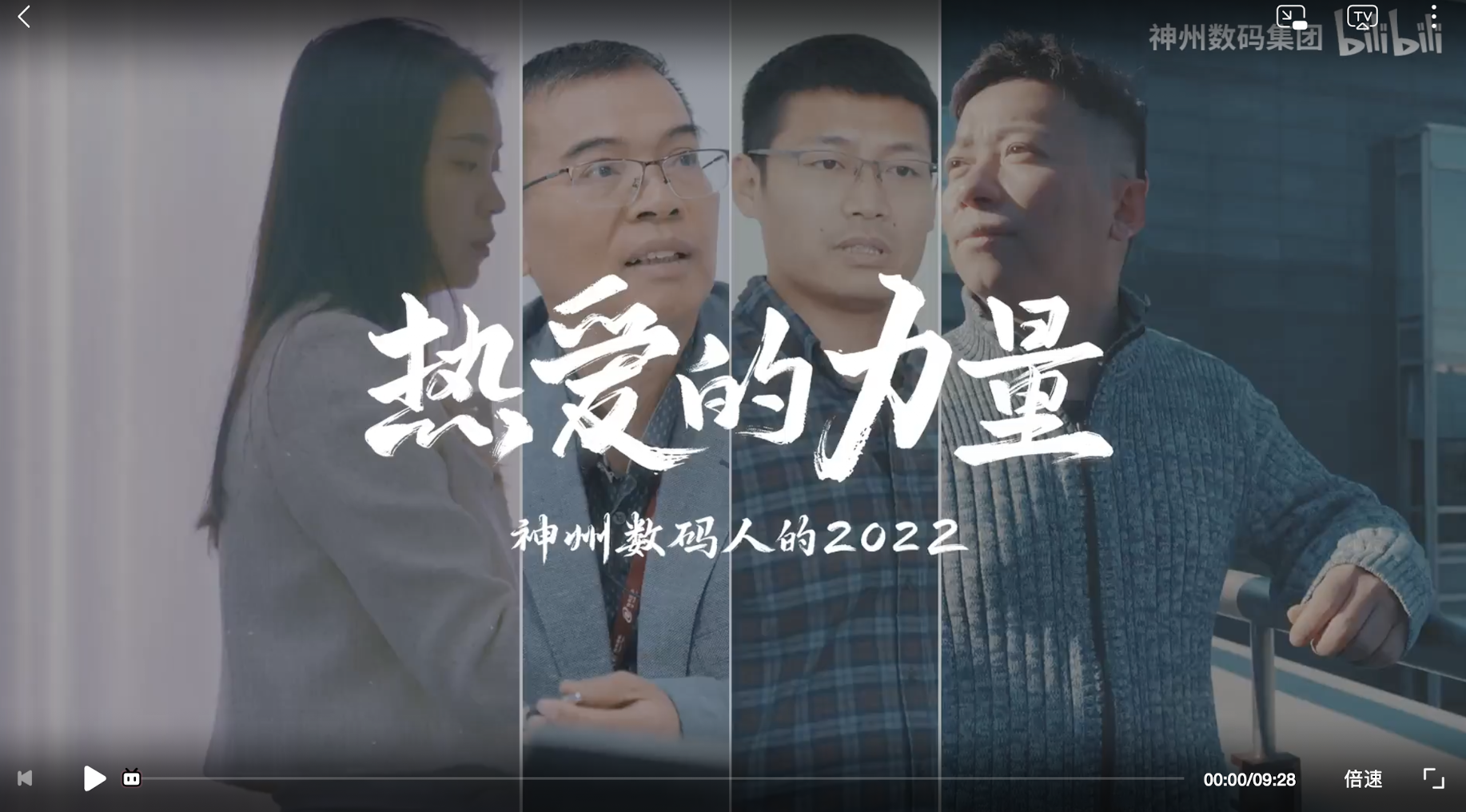 热爱的力量年终策划视频封面